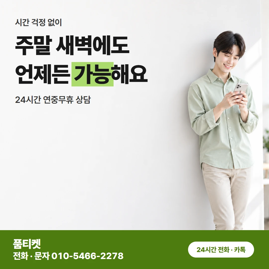 KT컨텐츠이용료현금화 미납 정책 · 신규 정책 거절