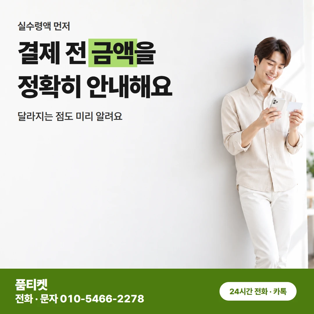 KT컨텐츠이용료현금화 막힌 원인 찾는 상담 차례