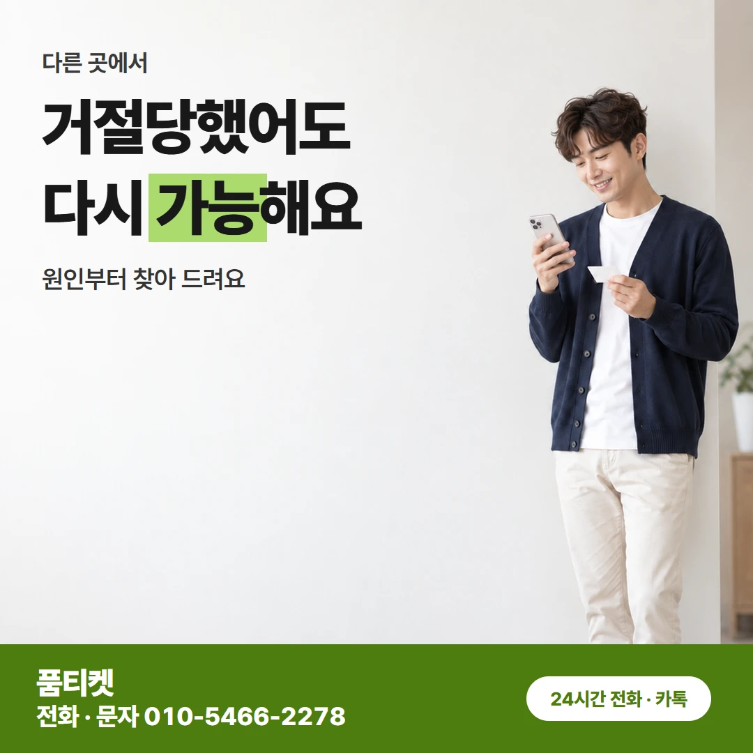 KT컨텐츠이용료현금화 연락할 때 전해 줄 것