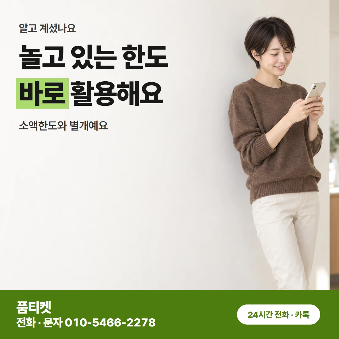 KT컨텐츠이용료현금화 차단 설정 푸는 안내